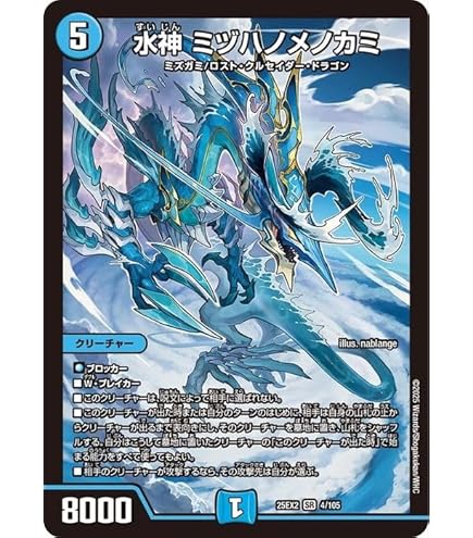 Amazon.co.jp: デュエルマスターズ ボルメテウス・ホワイト・ドラゴン