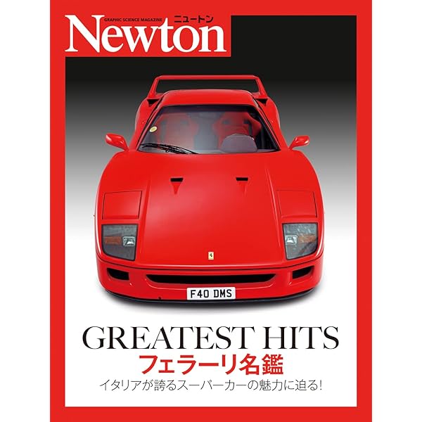 Amazon.co.jp: GREATEST HITS メルセデス名鑑 : Haymarket Media Group