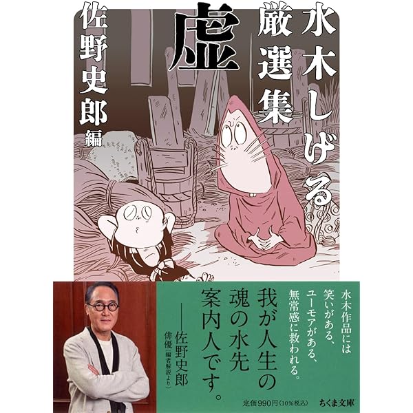Amazon.co.jp: 決定版 ゲゲゲの鬼太郎 全14巻セット (中公文庫