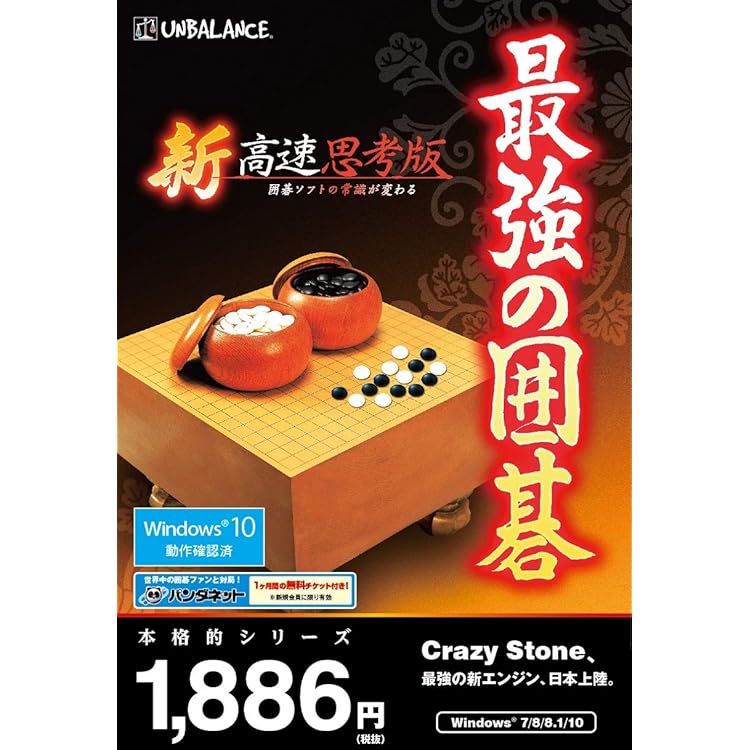 Amazon.co.jp: マイナビ 天頂の囲碁7 Zen : Software