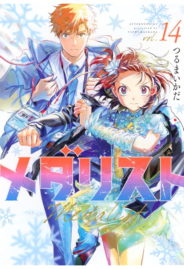 Amazon.co.jp: ワンダンス(15) (アフタヌーンKC) : 珈琲: 本