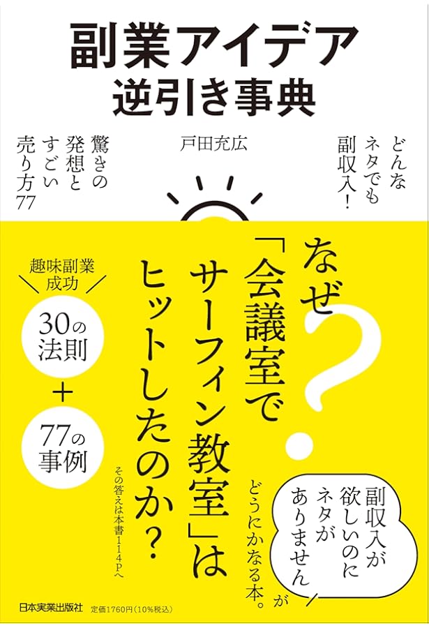 副業大全 2024-2025 (100％ムックシリーズ) | 晋遊舎 |本 | 通販 | Amazon