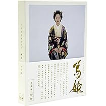 Amazon.co.jp: NHK大河ドラマ 篤姫-総集編-DVD-BOX : 宮崎あおい, 瑛太