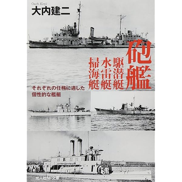 福井静夫著作集: 軍艦七十五年回想記 (第10巻) | 福井 静夫, 阿部 安雄