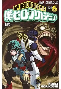 僕のヒーローアカデミア 4 (ジャンプコミックス) | 堀越 耕平 |本