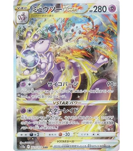 Amazon.co.jp: ポケモンカードゲーム S12a 212/172 リザードンVSTAR 炎