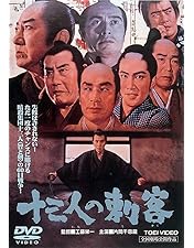 Amazon.co.jp: 十三人の刺客 豪華版(2枚組) [DVD] : 役所広司, 山田