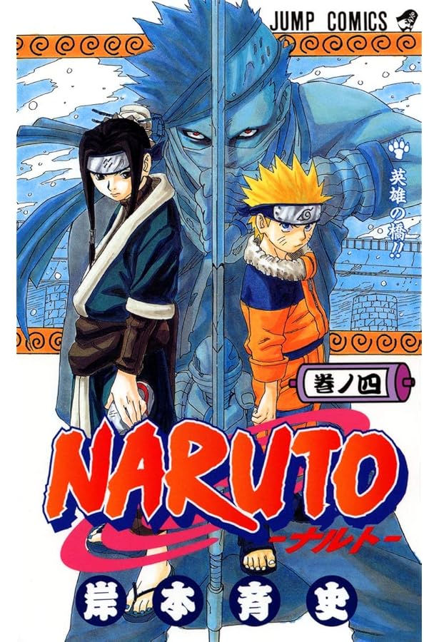 Amazon.co.jp: NARUTO－ナルト－ 1~30巻セット 新品セット : 本