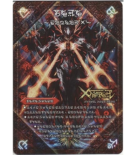 Amazon.co.jp: デュエルマスターズ 禁断 ～封印されしX/伝説の禁断
