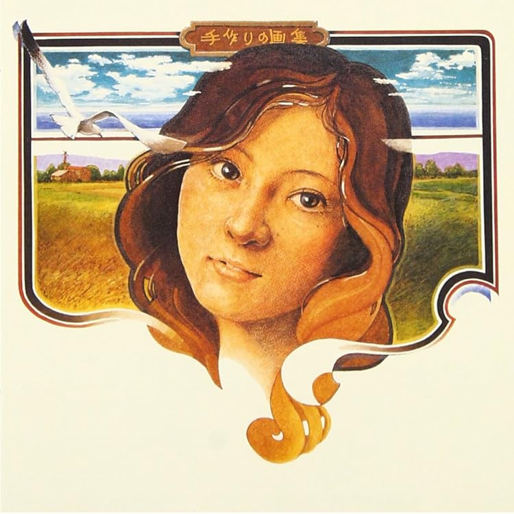 Amazon.co.jp: 12ページの詩集 - 太田裕美: ミュージック