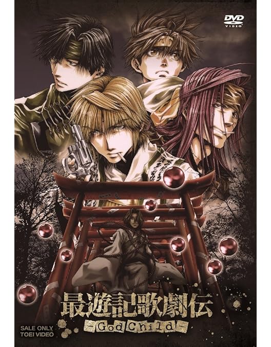 Amazon.co.jp: 最遊記歌劇伝‐Burial‐ [DVD] : 鈴木拡樹, 椎名鯛造