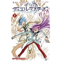 Amazon.co.jp: デュエル・マスターズ WIN (5) (コロコロコミックス