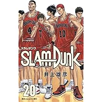 SLAM DUNK 新装再編版 20 (愛蔵版コミックス) | 井上 雄彦 |本 | 通販