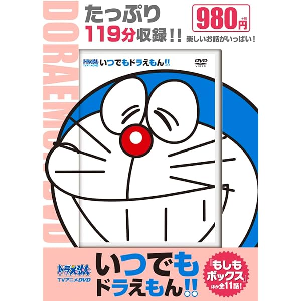 Amazon.co.jp: ドラえもん みんなが選んだ心に残るお話30 全編セット(8