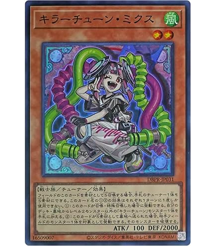 Amazon.co.jp: 遊戯王カード キラーチューン・レッドシール(ウルトラ
