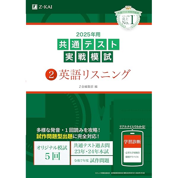 地歴公民 模試 日本史書き込みあり 2023 2024 2025 2025年用共通テスト