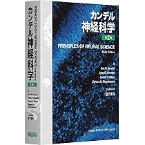スタンフォード神経生物学 | 柚﨑通介, 岡部繁男 |本 | 通販 | Amazon