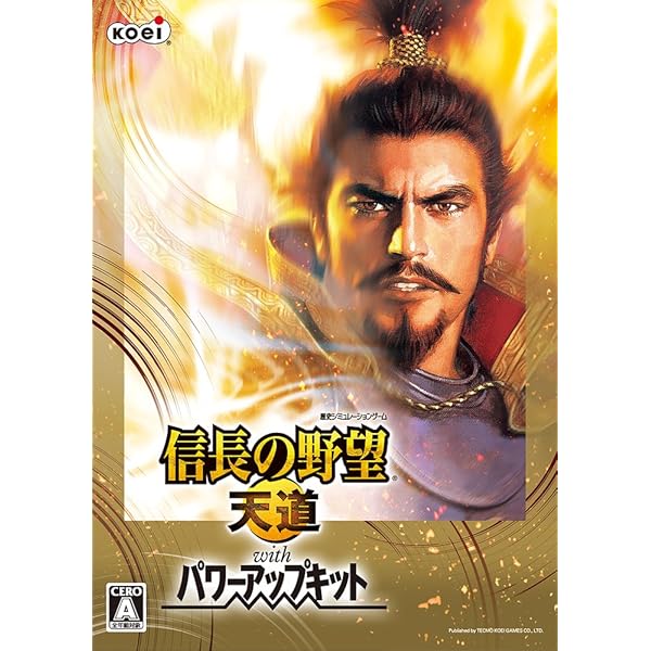 Amazon | KOEI The Best 信長の野望・烈風伝 withパワーアップキット