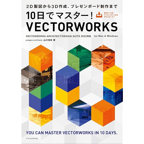 Amazon | Vectorworks Architect 2024 スタンドアロン版 | CAD | PCソフト