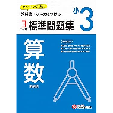 Amazon.co.jp 売れ筋ランキング: 小学校受験入試問題集 の中で最も人気