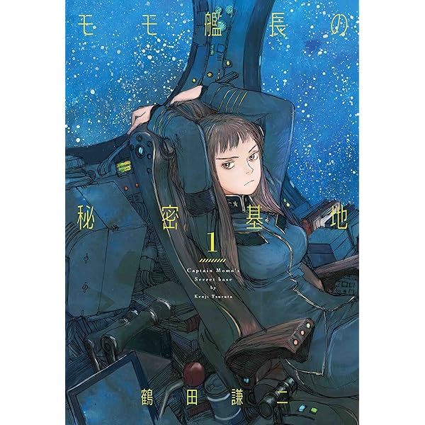 Amazon.co.jp: 鶴田謙二画集 つぶあん : 鶴田 謙二: Japanese Books