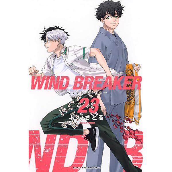 WIND BREAKER 公式キャラクターブック 秘ノート (KCデラックス) | にい