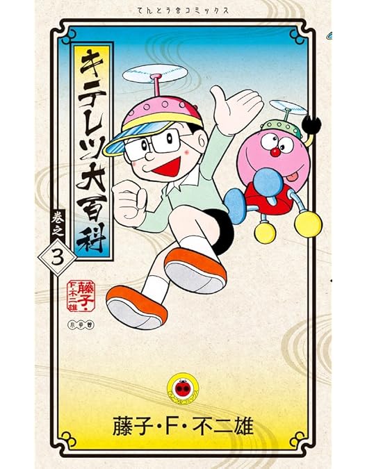 Amazon.co.jp: キテレツ大百科 全42巻セット [マーケットプレイスDVD