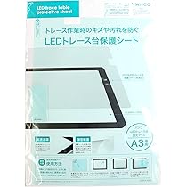 Amazon | バンコ LEDトレース台 調光プラス A3 | トレーサー 通販