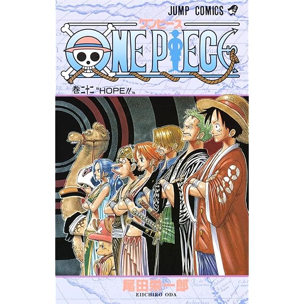 ONE PIECE 23 | 尾田 栄一郎 |本 | 通販 | Amazon