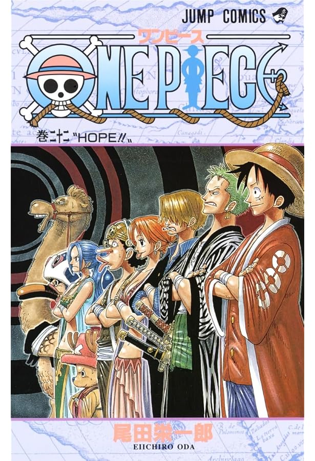 ONE PIECE 21 | 尾田 栄一郎 |本 | 通販 | Amazon