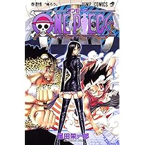 ONE PIECE 44 | 尾田 栄一郎 |本 | 通販 | Amazon