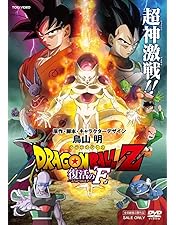 Amazon.co.jp: ドラゴンボール オッス！帰ってきた孫悟空と仲間たち