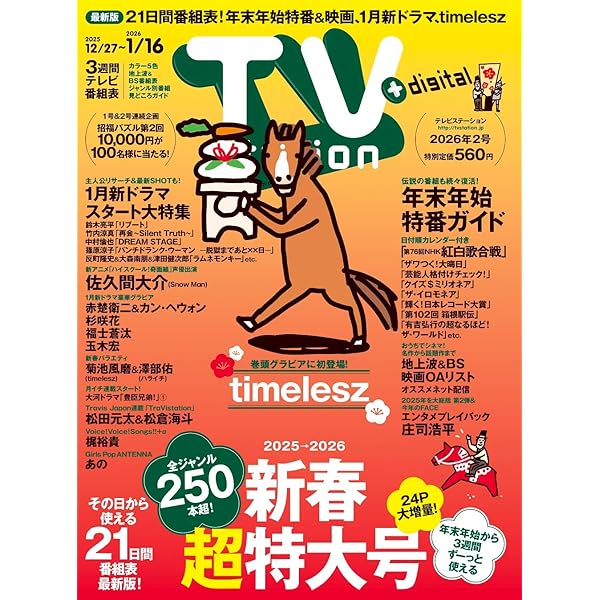 Amazon.co.jp: 49 DVD-BOX 豪華版[初回限定生産] : 佐藤勝利(Sexy Zone