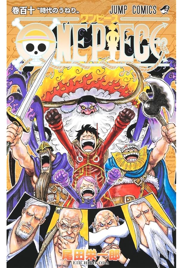 Amazon.co.jp: ONE PIECE 101~111巻セット : 本