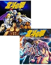 Amazon.co.jp: 北斗の拳 全26巻セット [マーケットプレイス DVDセット