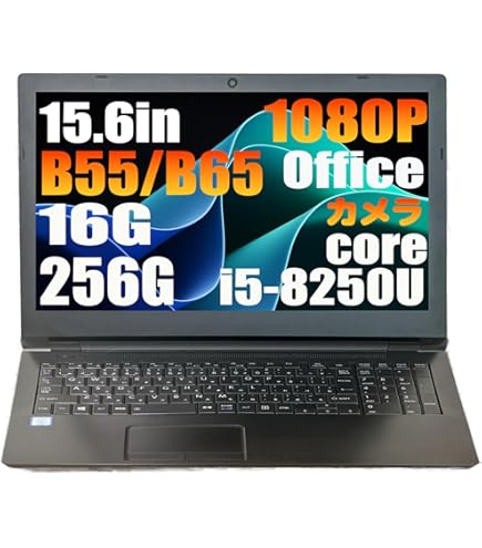 Amazon.co.jp: 【整備済み品】東 芝 Dynabook B65 /i5-8世代/1366x768p