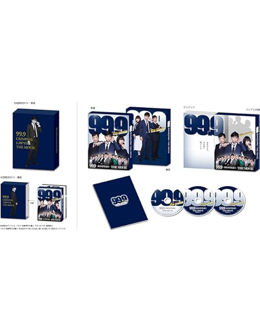 Amazon.co.jp: 99.9-刑事専門弁護士- SEASONII DVD-BOX : 松本 潤