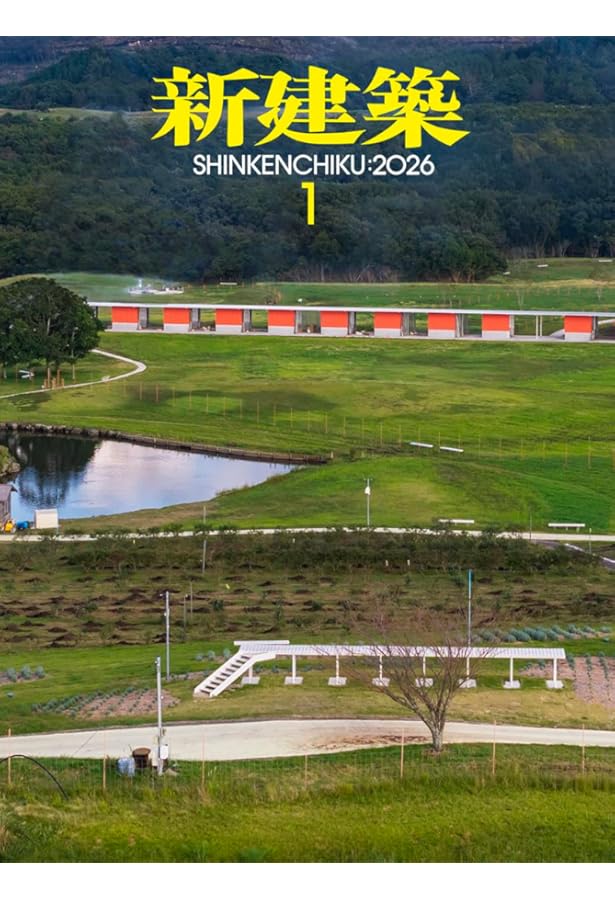 Amazon.co.jp: 新建築2025年12月号／2025年大阪・関西万博／最新