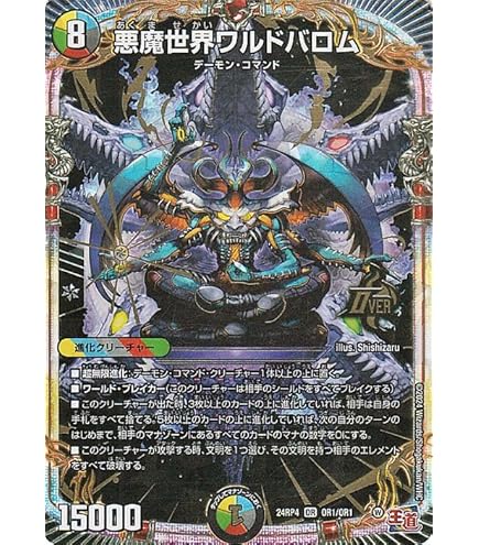 Amazon.co.jp: デュエルマスターズ 王道篇 ♪立ち上がる 悪魔に天使