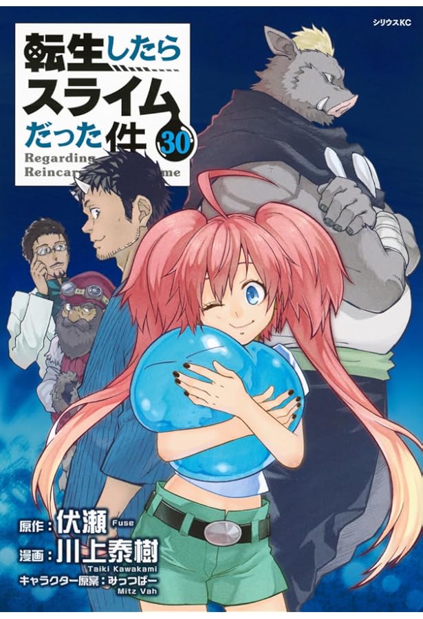 Cute Photo Collection付き 転生したらスライムだった件(29) 特装版