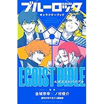 ブルーロック コミック 1-31巻セット (講談社) |本 | 通販 | Amazon