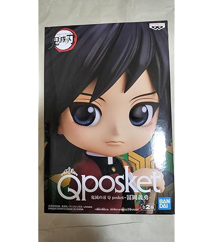 Amazon | 鬼滅の刃 Q posket petit vol.3 冨岡義勇 時透無一郎 伊黒小