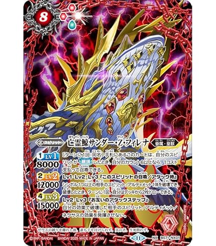 Amazon.co.jp: バトルスピリッツ 銀鋼ノ絆神フラグジャッジメント（X