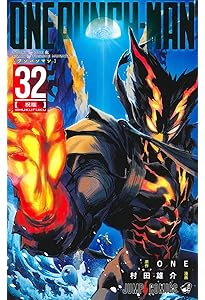 ワンパンマン 29 (ジャンプコミックス) | ONE, 村田 雄介 |本 | 通販