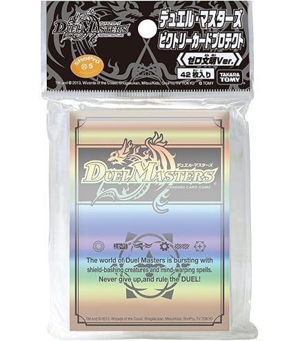 Amazon | デュエル・マスターズ カードプロテクト ジョーカーズ