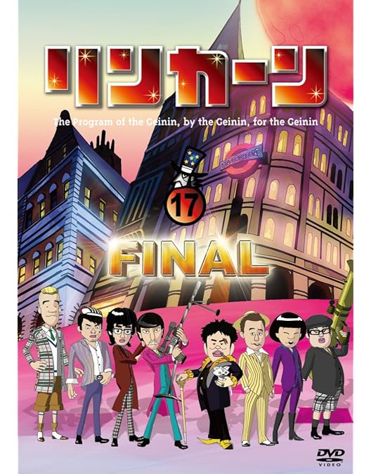 Amazon.co.jp: リンカーン DVD 1～34 + 芸人大運動会 2011 + 2012 +