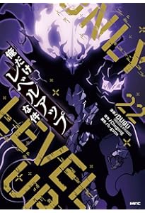Amazon.co.jp: 俺だけレベルアップな件 21 (MFC) : DUBU(REDICE STUDIO