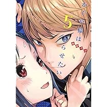 Amazon.co.jp: かぐや様は告らせたい 4 ~天才たちの恋愛頭脳戦