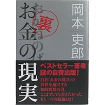 稼ぐ超思考法 | 岡本 吏郎 |本 | 通販 | Amazon