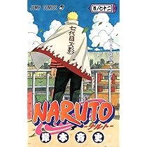 NARUTO-ナルト- コミック 1-71巻セット (ジャンプコミックス) | 岸本